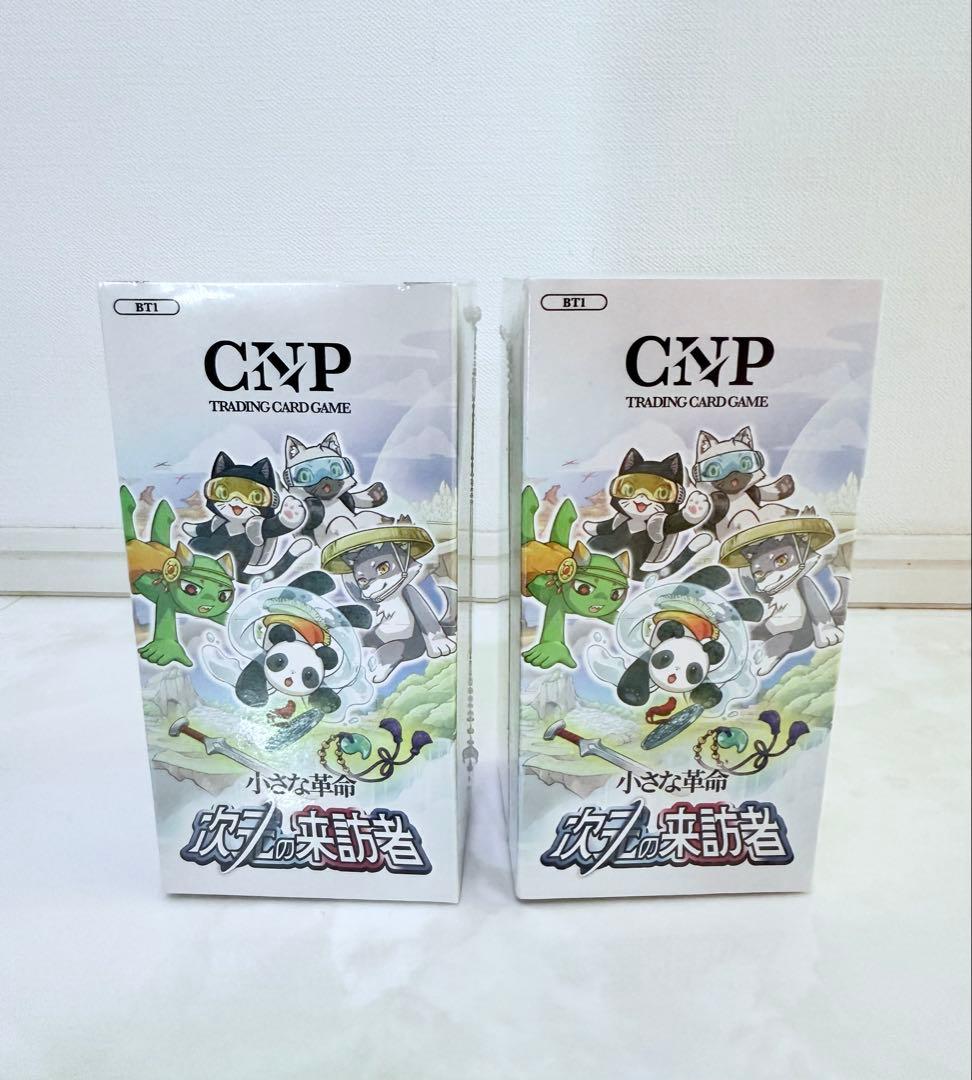 2BOX】CNPトレカ 「小さな革命-次元の訪問者-」(1BOX100枚入り)