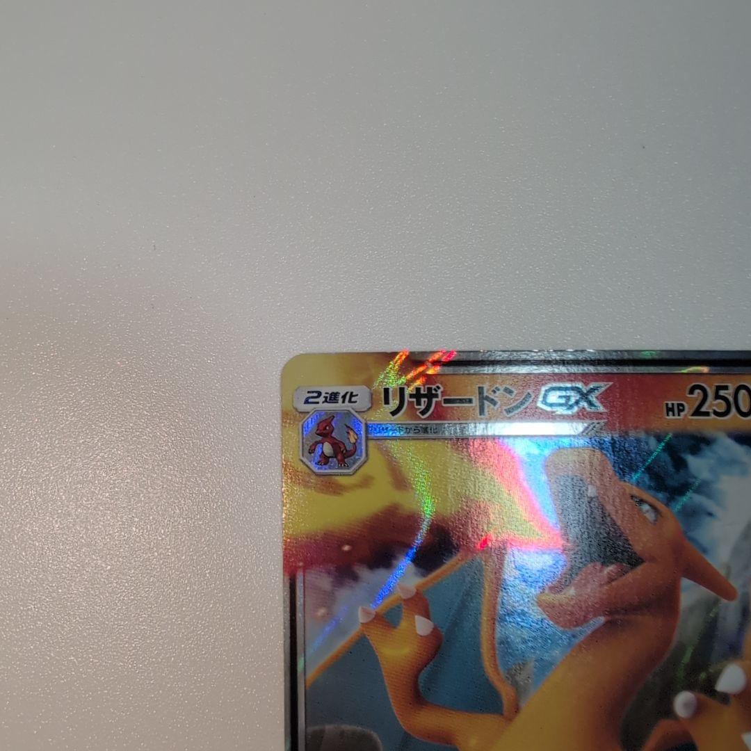 リザードンGX SML サン＆ムーン ファミリーポケモンカードゲーム 009