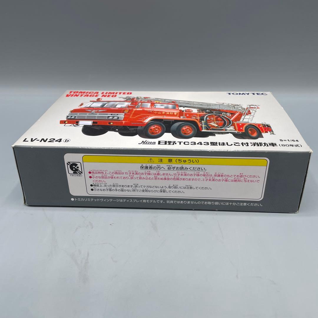 1/64 LV-IV24b 日野 TC343型 はしご付 消防車 80年式 - メルカリ