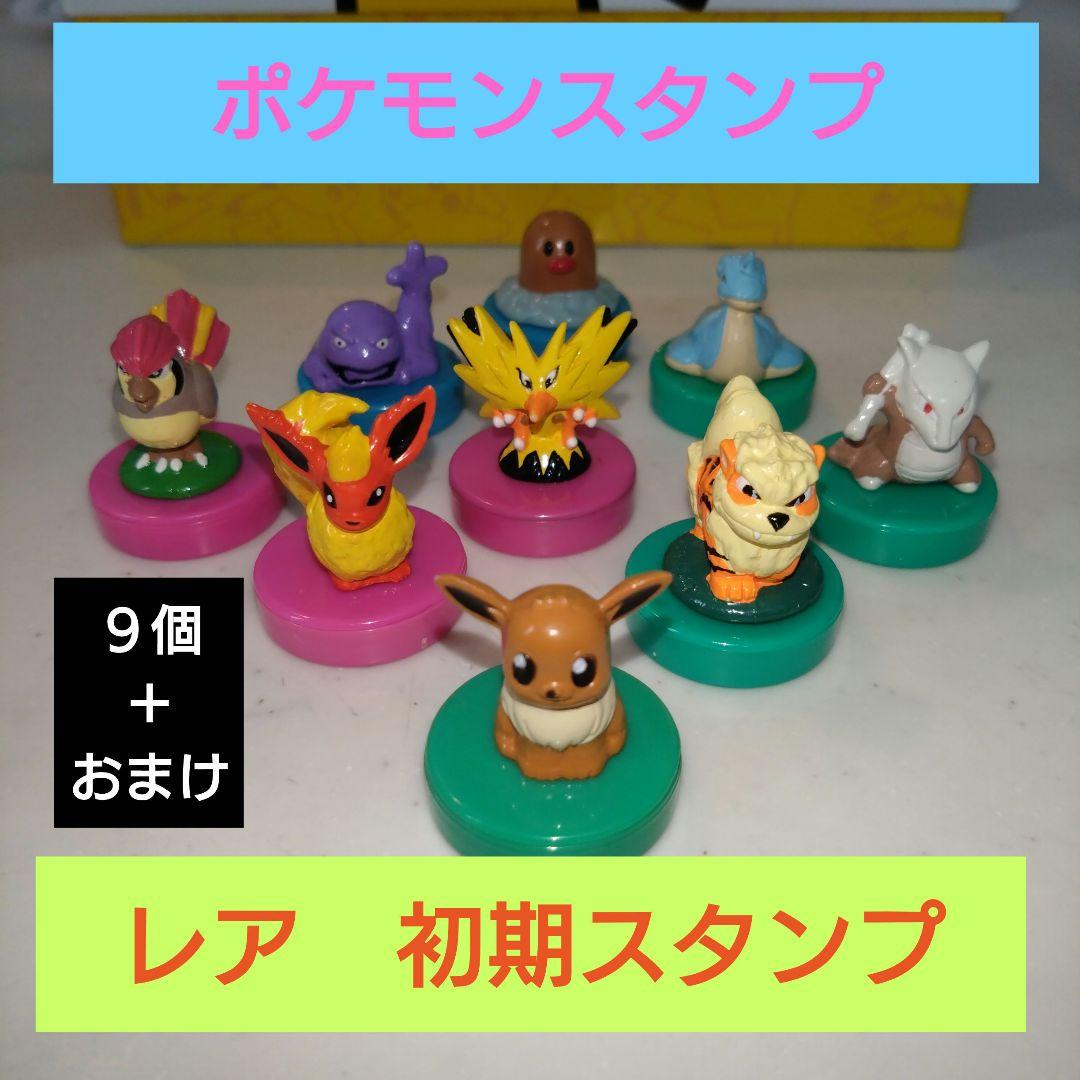 ポケモンスタンプ 初期 任天堂 ガチャ 9個＋おまけ - メルカリ