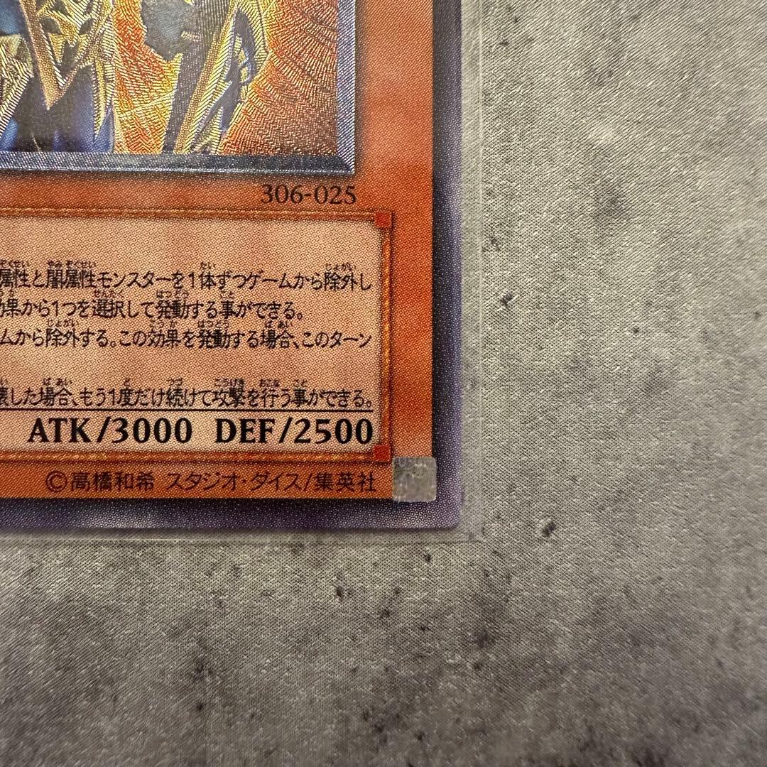 カオスソルジャー -開闢の使者- / アルティメットレア