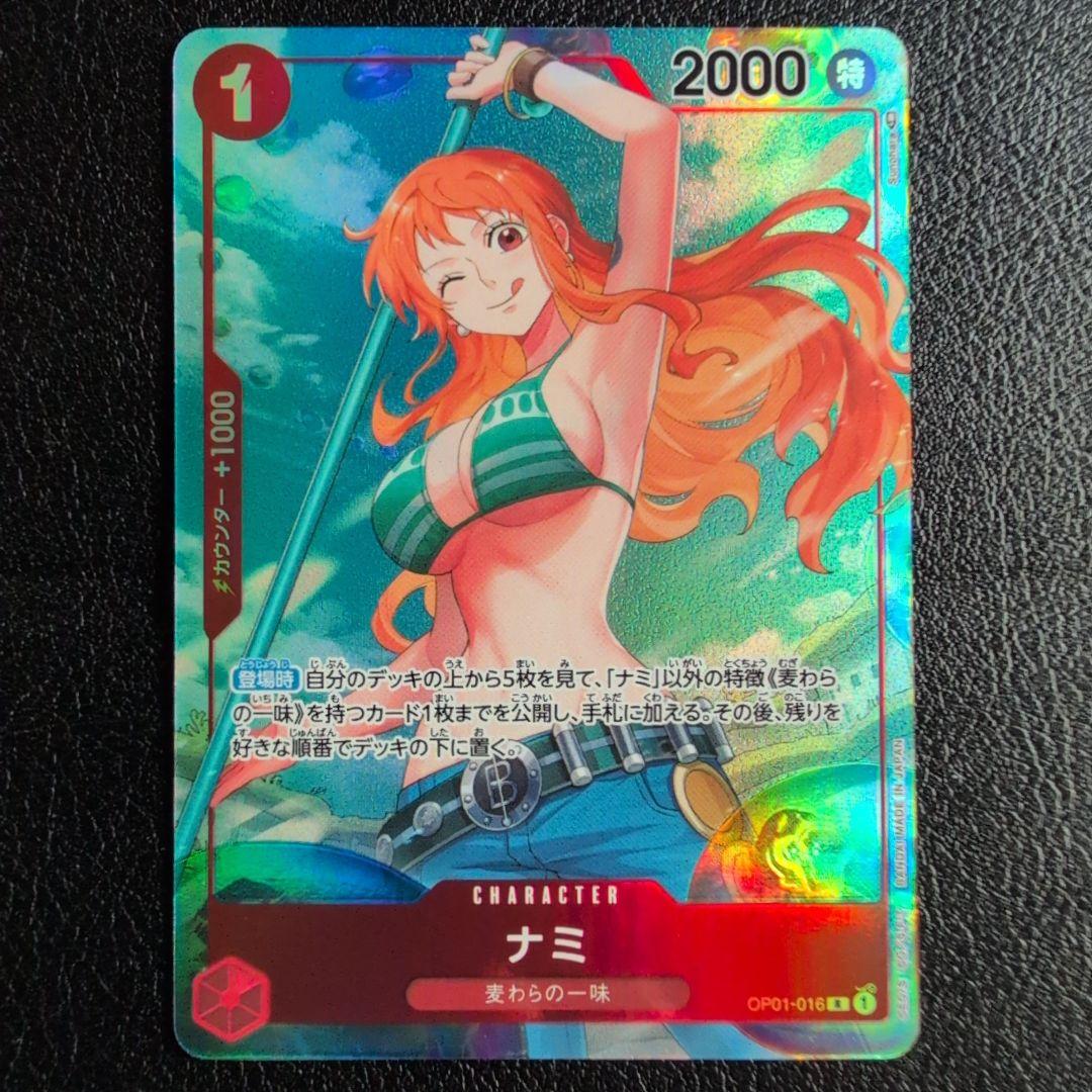 ナミ R パラレル OP01-016 - メルカリ