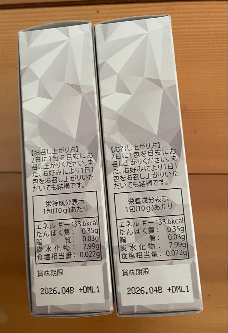 ダイヤモンド11 酵素2個 羊膜エキス・野草発酵エキス・ローズ