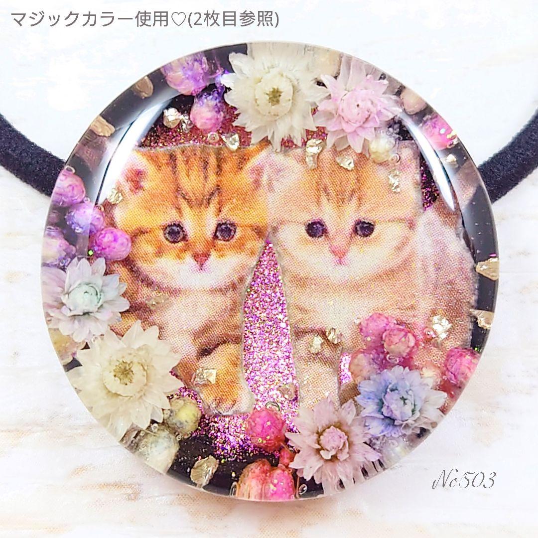 猫ちゃん姉妹のヘアゴム ハンドメイド レジン お花 ドライフラワー ネックレス ねこちゃんヘアゴム 猫 ドライフラワー フラワー 髪飾り お花ネコ