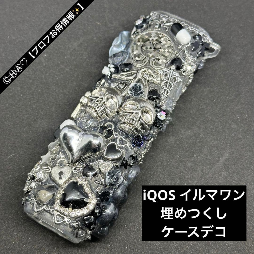iQOS イルマワン ケース デコ 埋めつくし 地雷系 Y2K 堕天使 - メルカリ