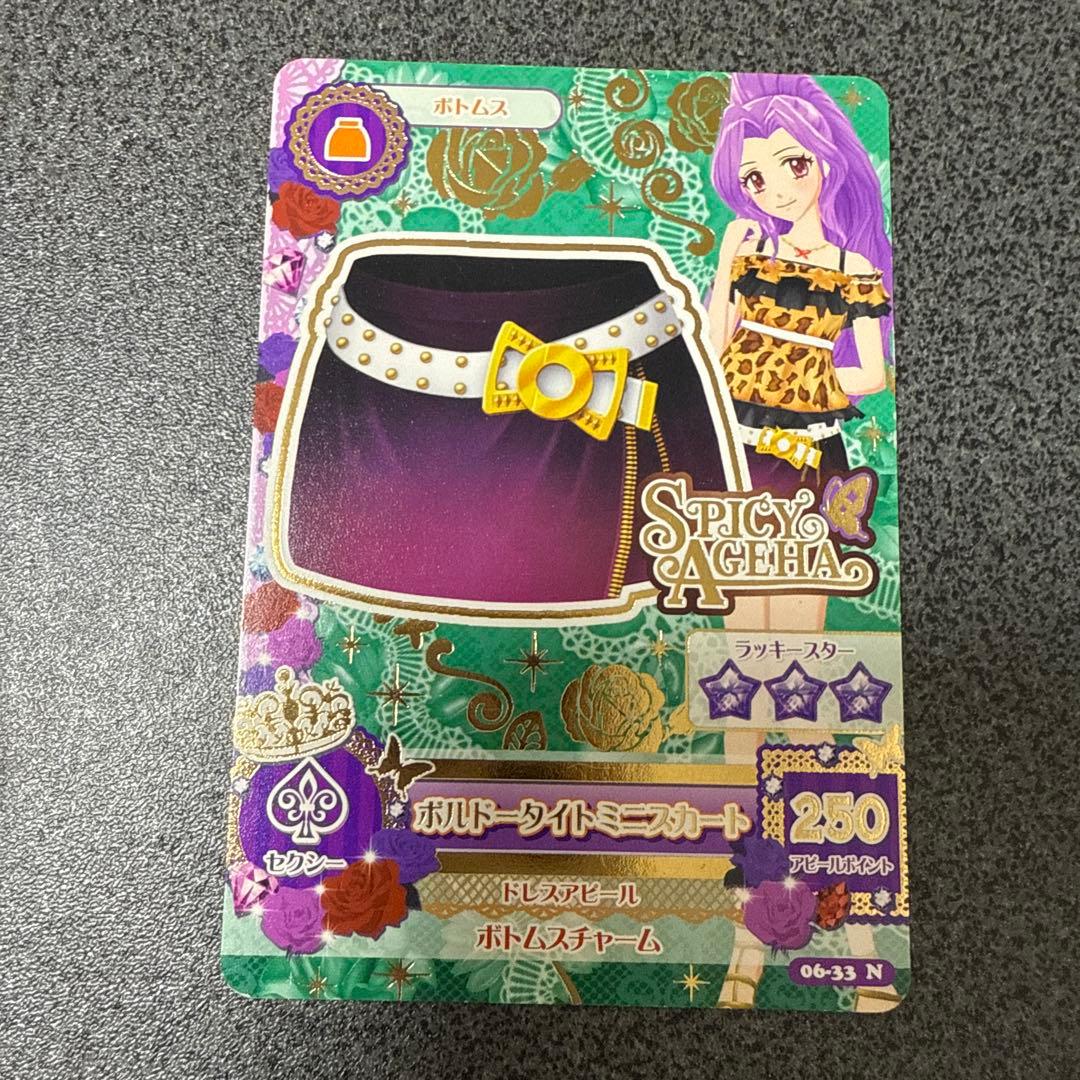 アイカツカード セクシー ノーマル バラ売り可 - メルカリ