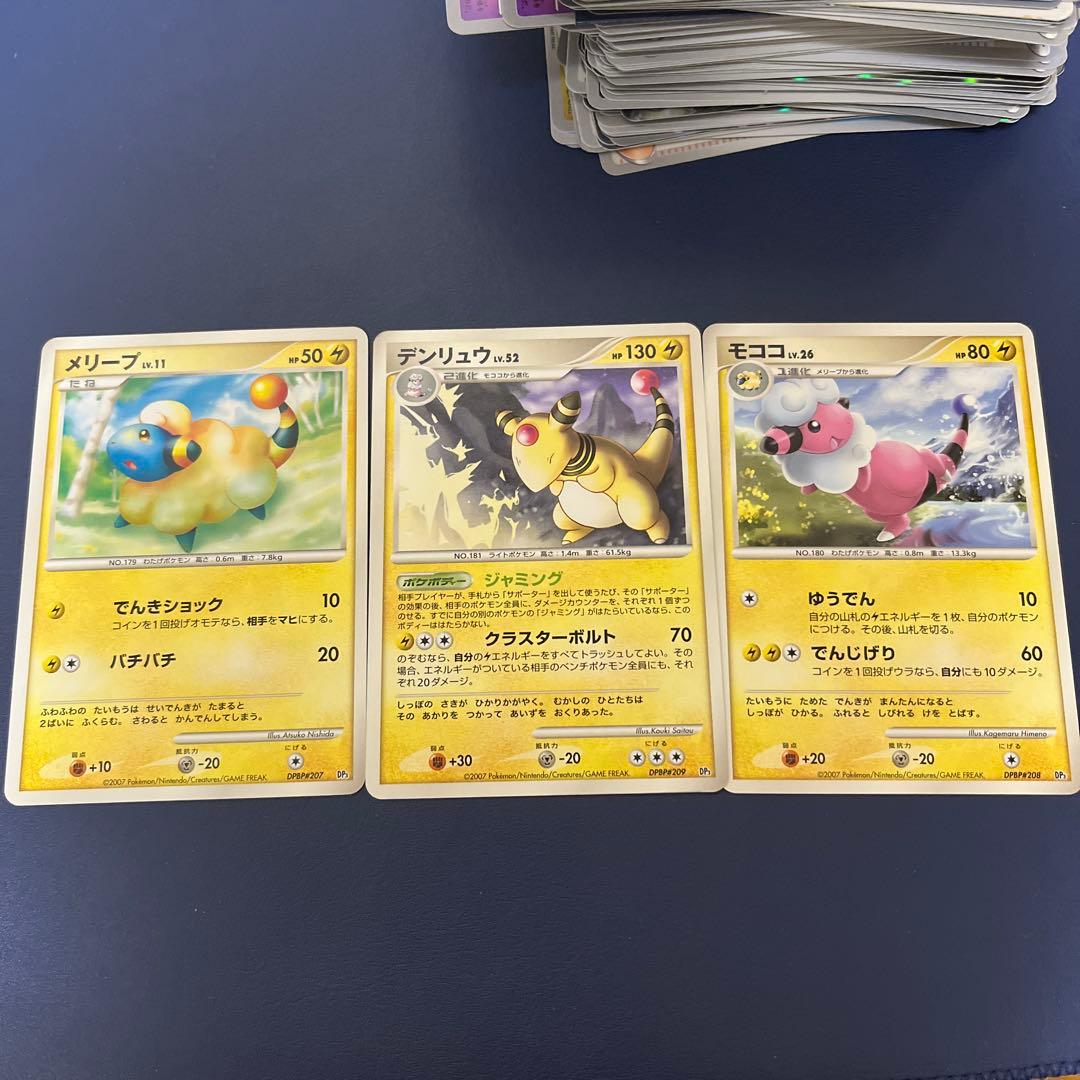 ポケモンカード メリープ デンリュウ モココ - メルカリ