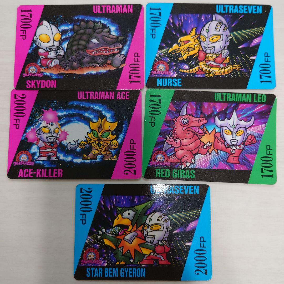 ウルトラマン 倶楽部 カード セブン エース 昭和 - メルカリ