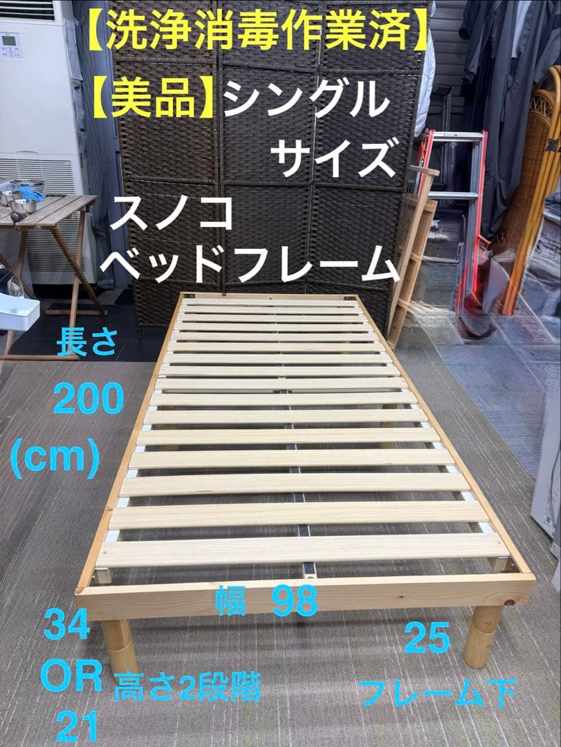 【洗浄消毒作業済】シングルサイズ　スノコ　ベッドフレーム　パイン材　ナチュラル MINT すのこベッド ベッド シングル 頑丈 すのこ ベッドフレーム 木製