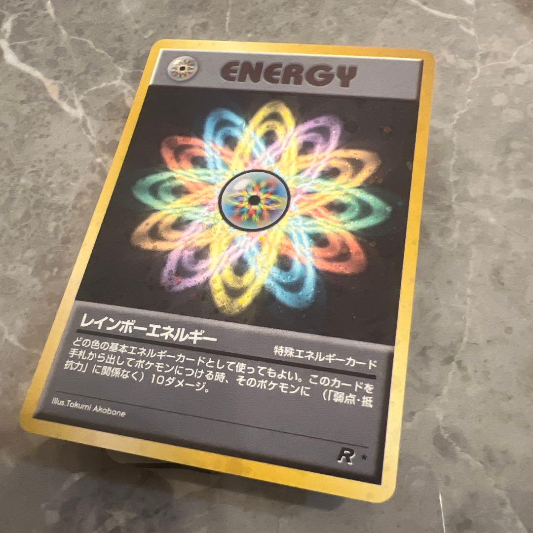 美品！レインボーエネルギー ☆ 第4弾拡張パック ロケット団 旧裏