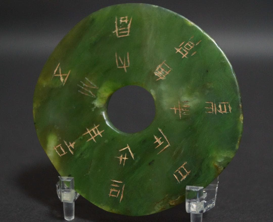 古玉 和田玉(ホータン) 和田青玉 文字彫り 根付 緒締玉 玉佩 提げ物 装飾品 和田玉（ホータン玉） – 天然石卸ストーンクラブ