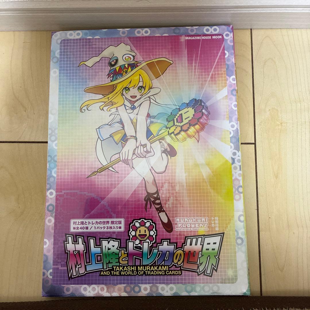 村上隆とトレカの世界 7冊セット - メルカリ