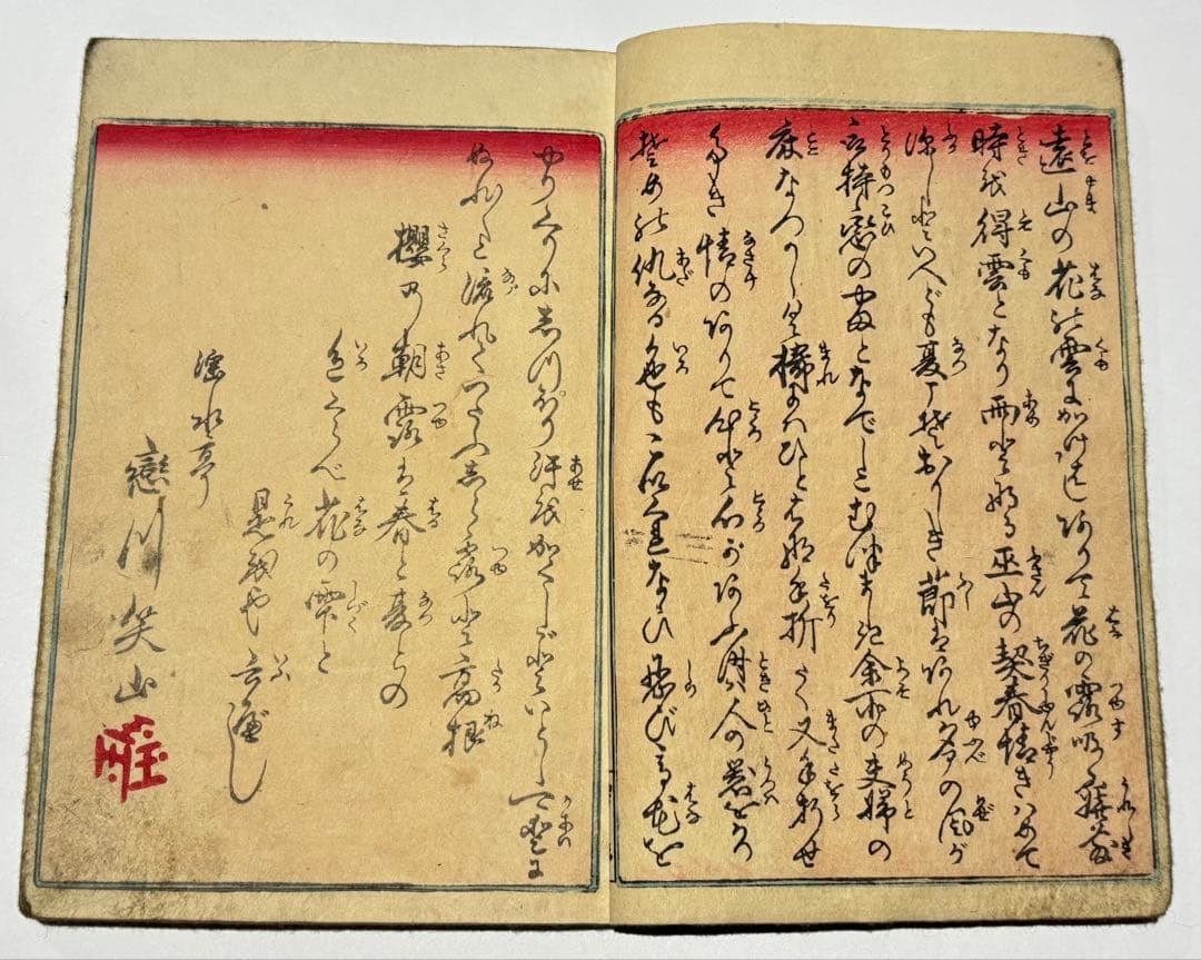 色競花の雫」恋川笑山 明治期刊 彩色木版画 1冊|艶本 春画 浮世絵 和本