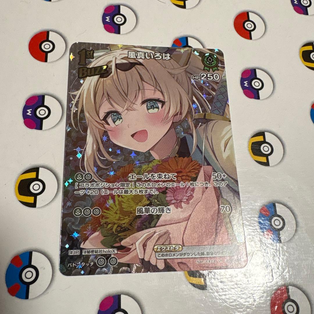 ホロライブカードゲーム 風真いろは UR - メルカリ