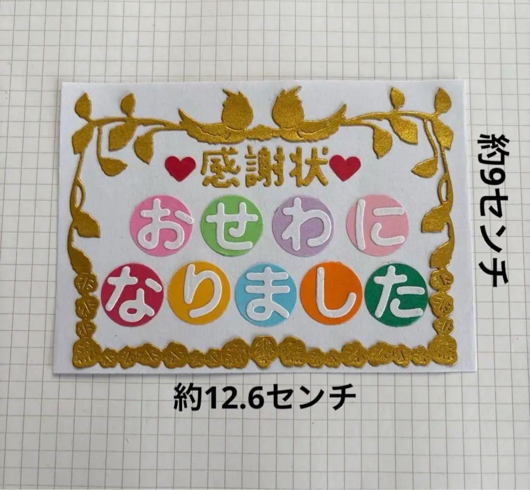 アルバムクラフト【感謝状set男の子女の子】匿名配送