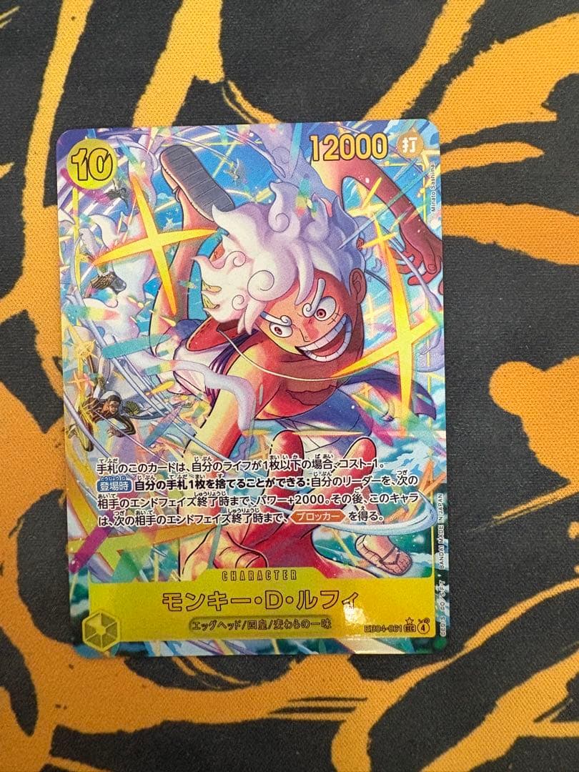 モンキー・D・ルフィ シークレットパラレル sec EB04-061 モンキー・D・ルフィ sec シークレット パラレル EB04-061 - メルカリ