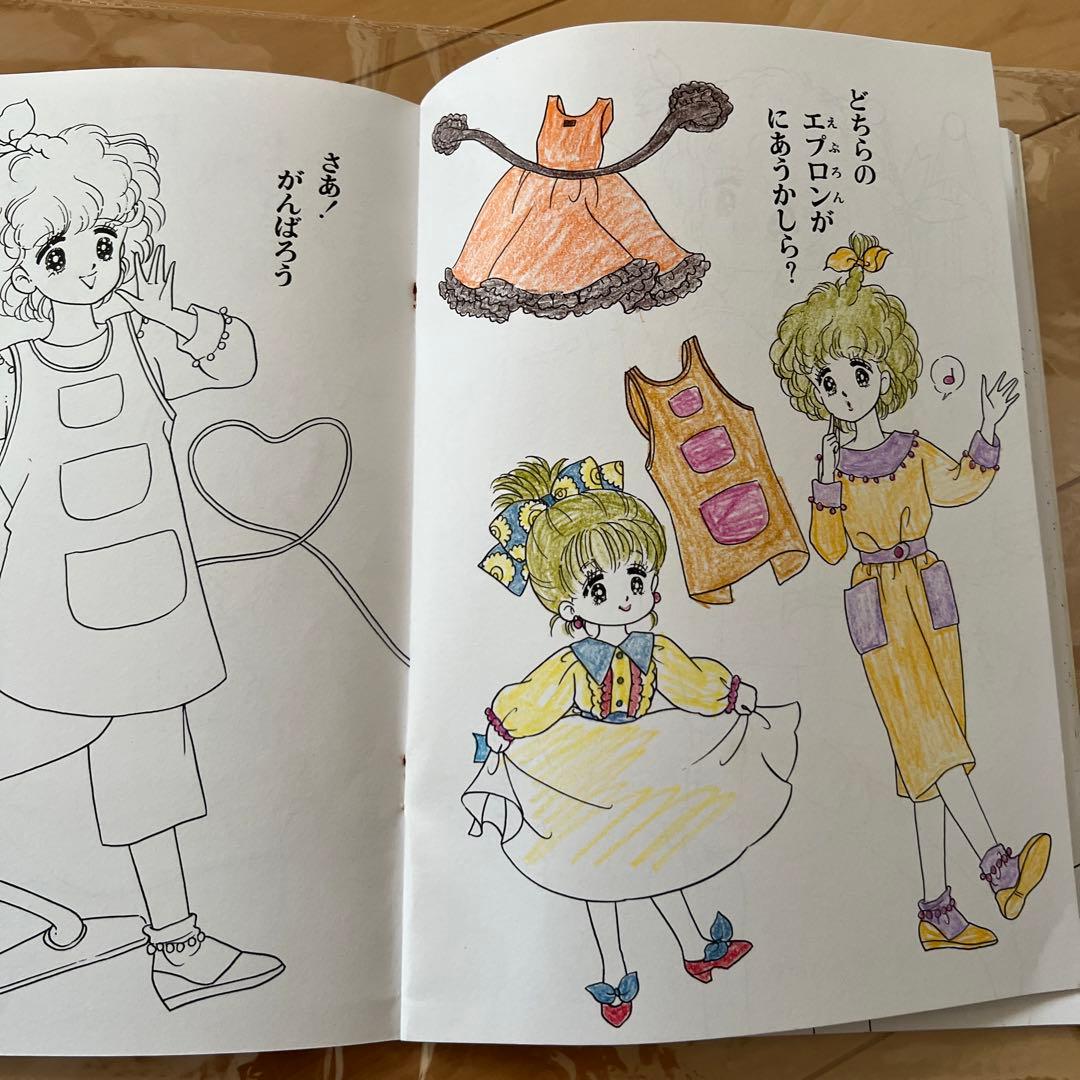 昭和レトロ レア ぬりえ クレープチョコ 荒スミ子 レトロ セイカの