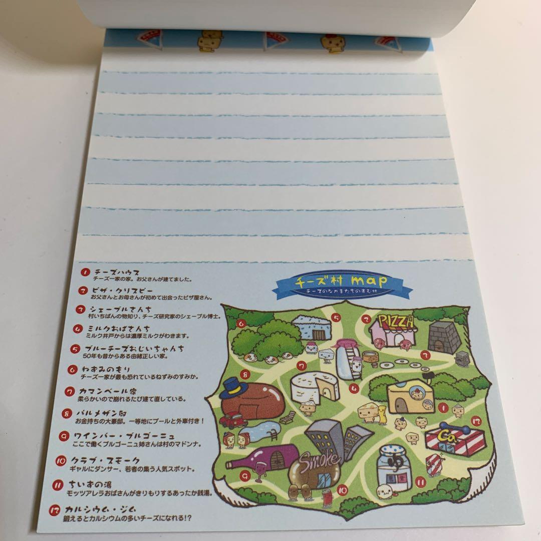 チーズ一家 歯ブラシセットシール 8穴 メモ帳 本 4個セット SanX