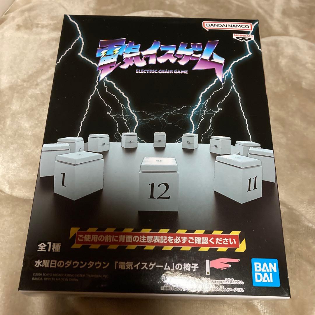 水曜日のダウンタウン「電気イスゲーム」の椅子 フィギュア - メルカリ