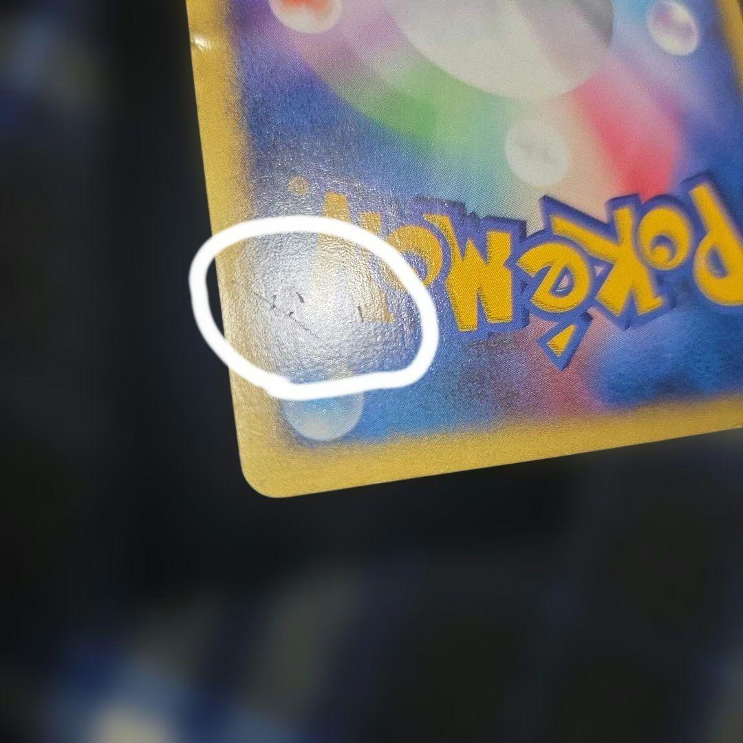 シバのハガネール 1EDITION うずまき？あり - メルカリ