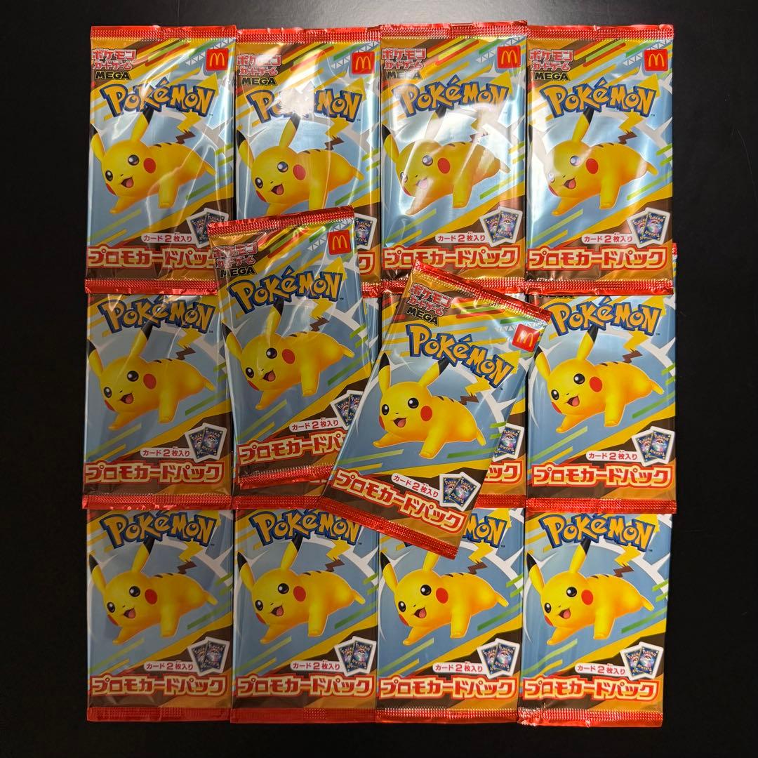 新 デザインゲーム・おもちゃ・グッズ - マクドナルド マックポケモン