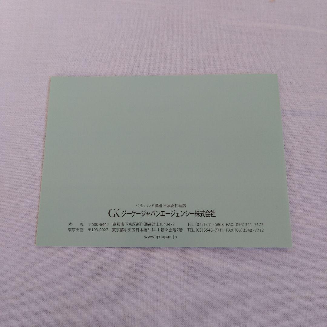 BERNARDAUDカラウォーカー水差しピッチャー1000点限定インテリア雑貨