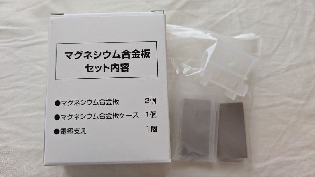 アクアクローバー SIC-220 マグネシウム合金板セット - メルカリ