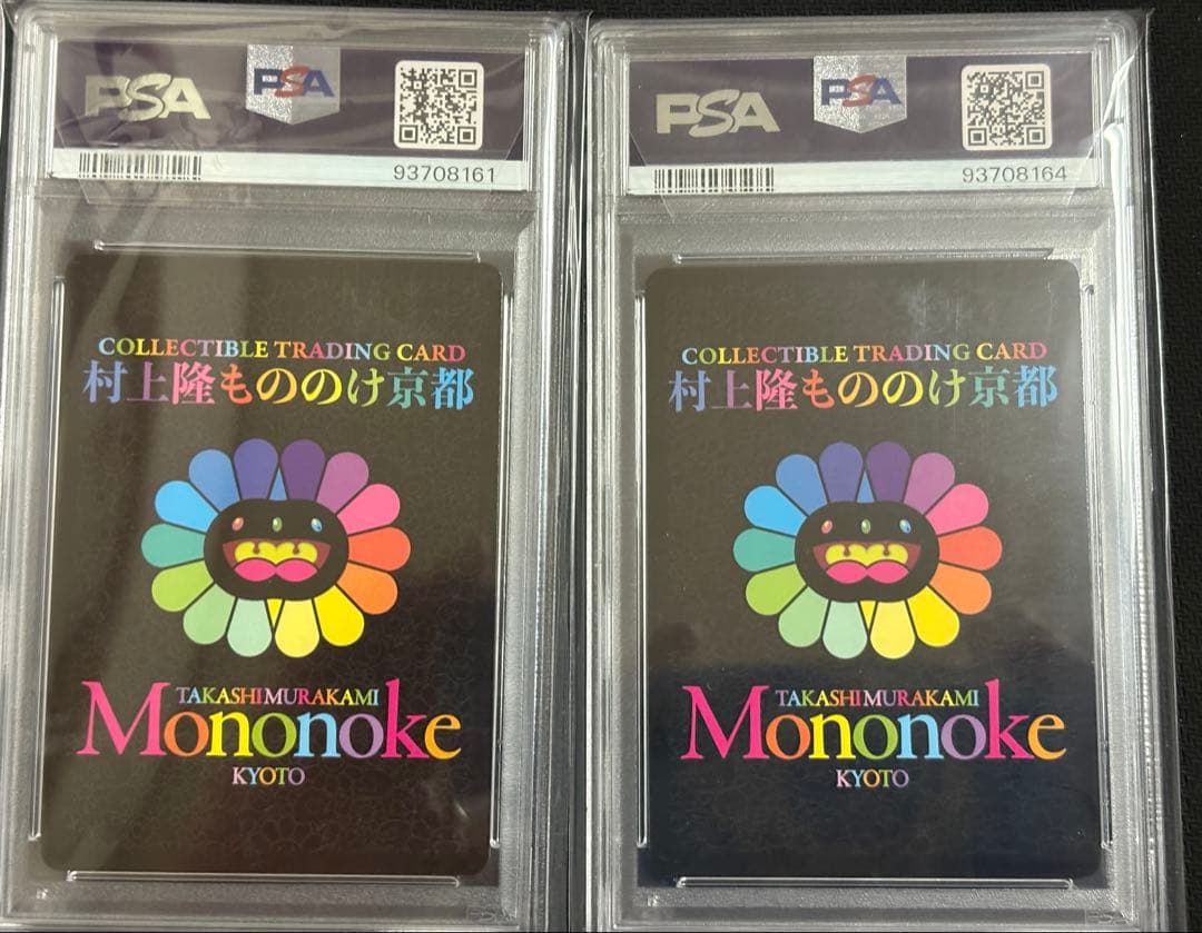 村上隆 もののけ京都 プロモ カイカイ キキ ブルーアイズ PSA10