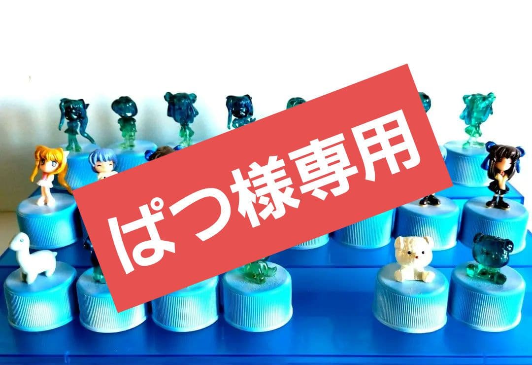 激レア】美品 Air ボトビッツ ボトルキャップシークレット含22種 RUNA