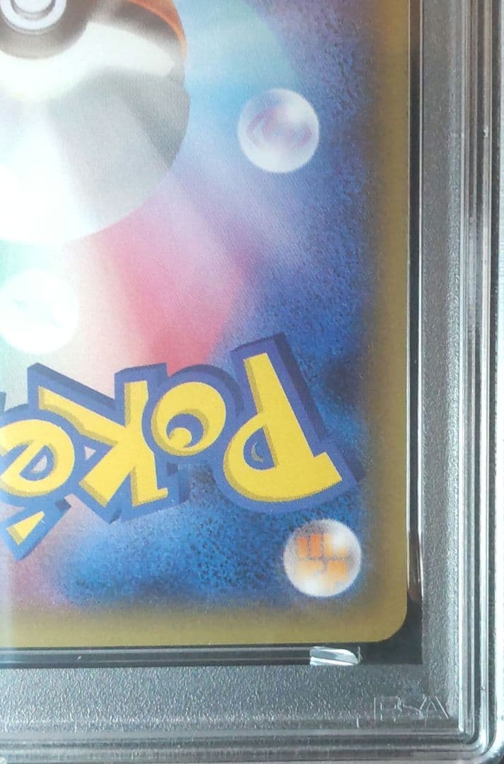 PSA10 ラティアス R CP2 伝説キラコレクション 018/027 - メルカリ