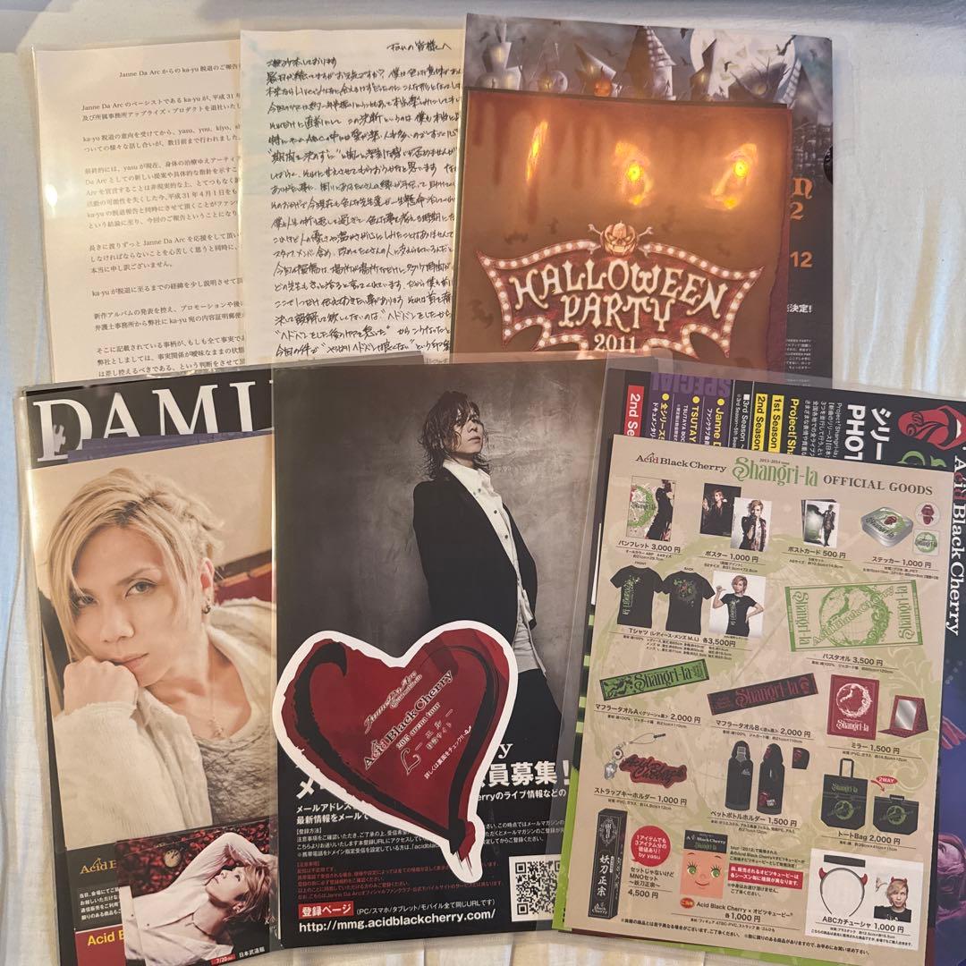 Acid Black Cherry グッズセット まとめ売り - メルカリ