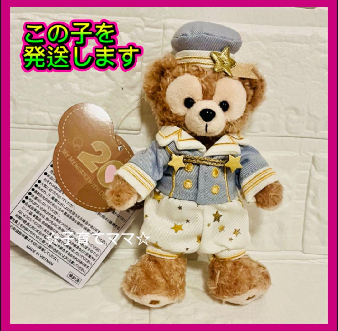 ダッフィー 20周年 復刻版 ぬいぐるみバッジ スターリードリームス