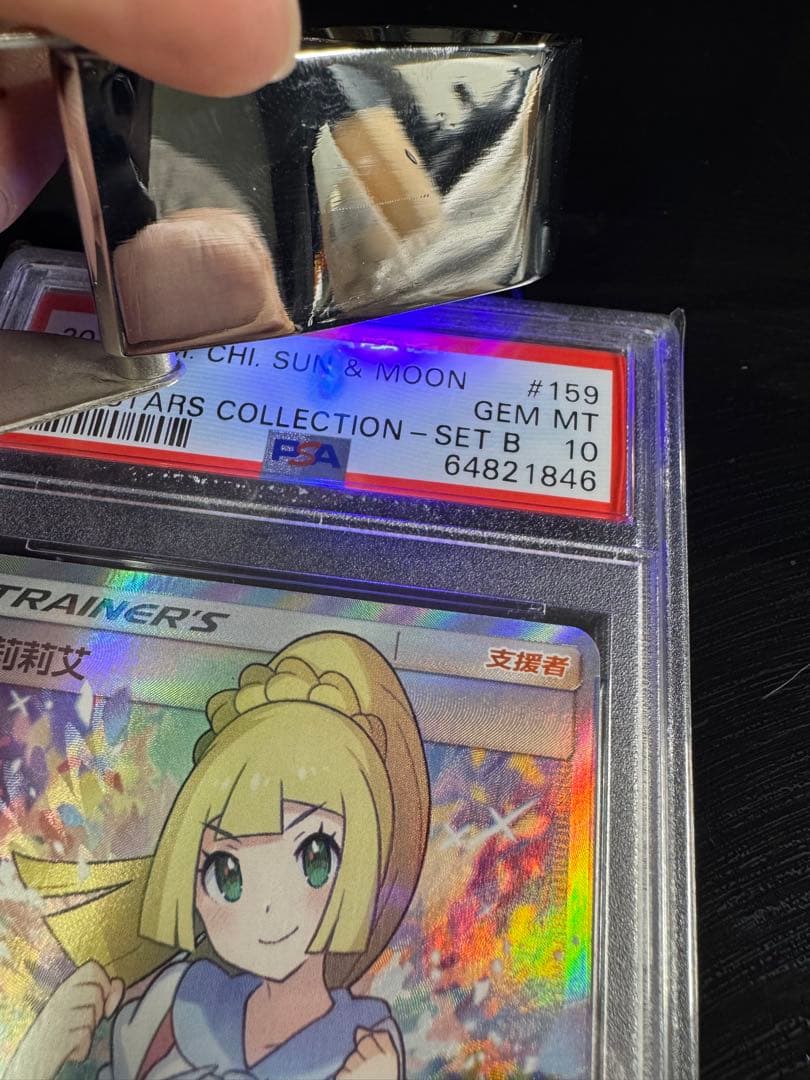 psa10】ガンバ リーリエ がんばリーリエ psa10 海外版 2019年 - メルカリ