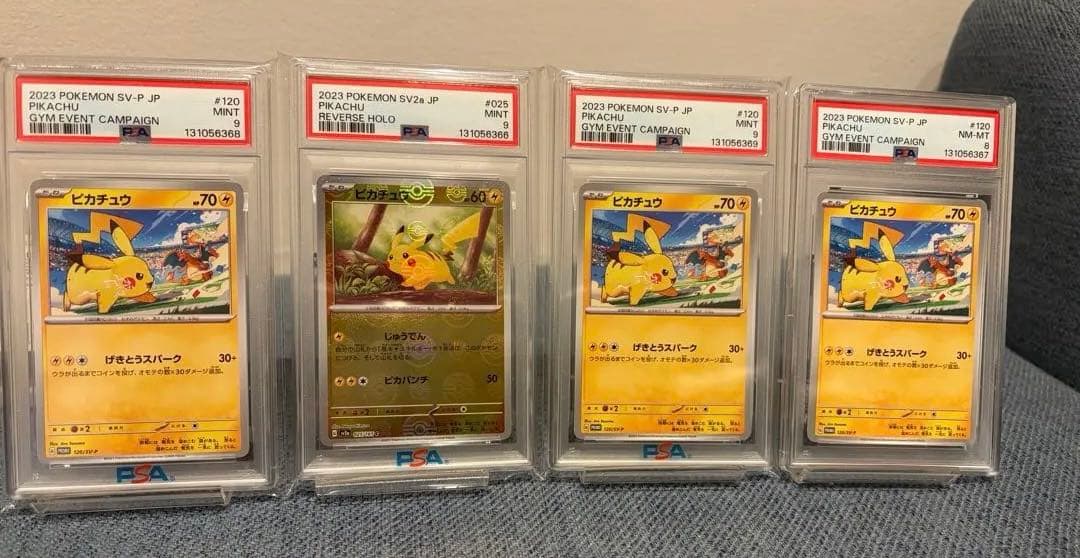 ピカチュウ PSA まとめ売り PSA10鑑定済〕ピカチュウ(YU NAGABA)【P】{208/S-P} [その他