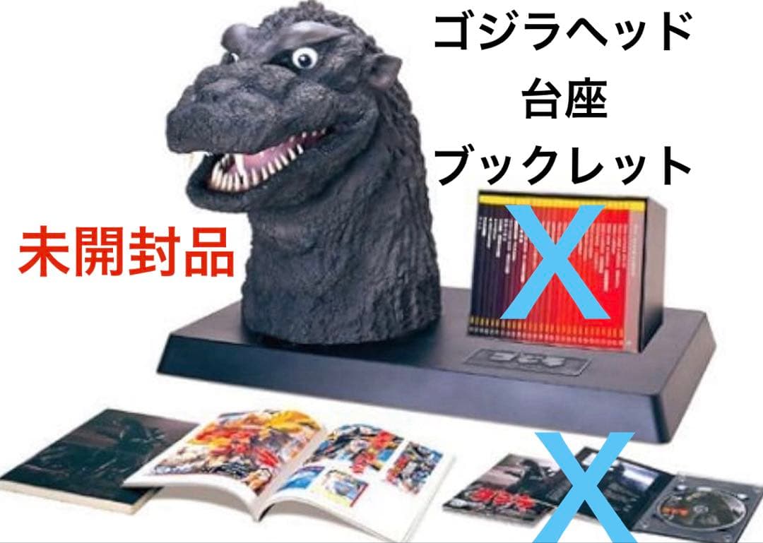 未開封◾️ゴジラ FINAL BOX◾️ゴジラ ヘッド＋台座＋ブックレット