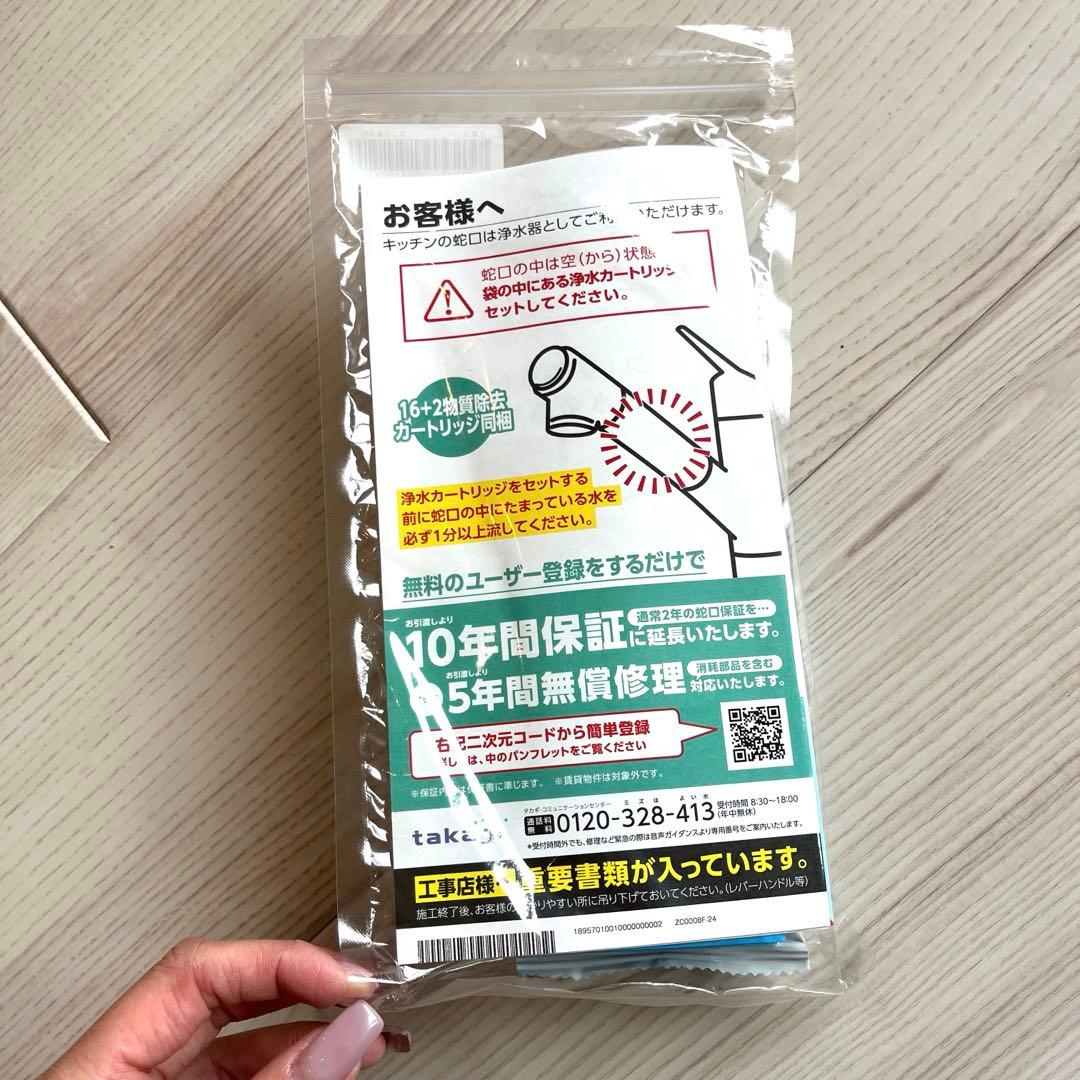 takagi タカギ 蛇口一体型浄水器 みず工房 JY290MN-NNBN02 - メルカリ