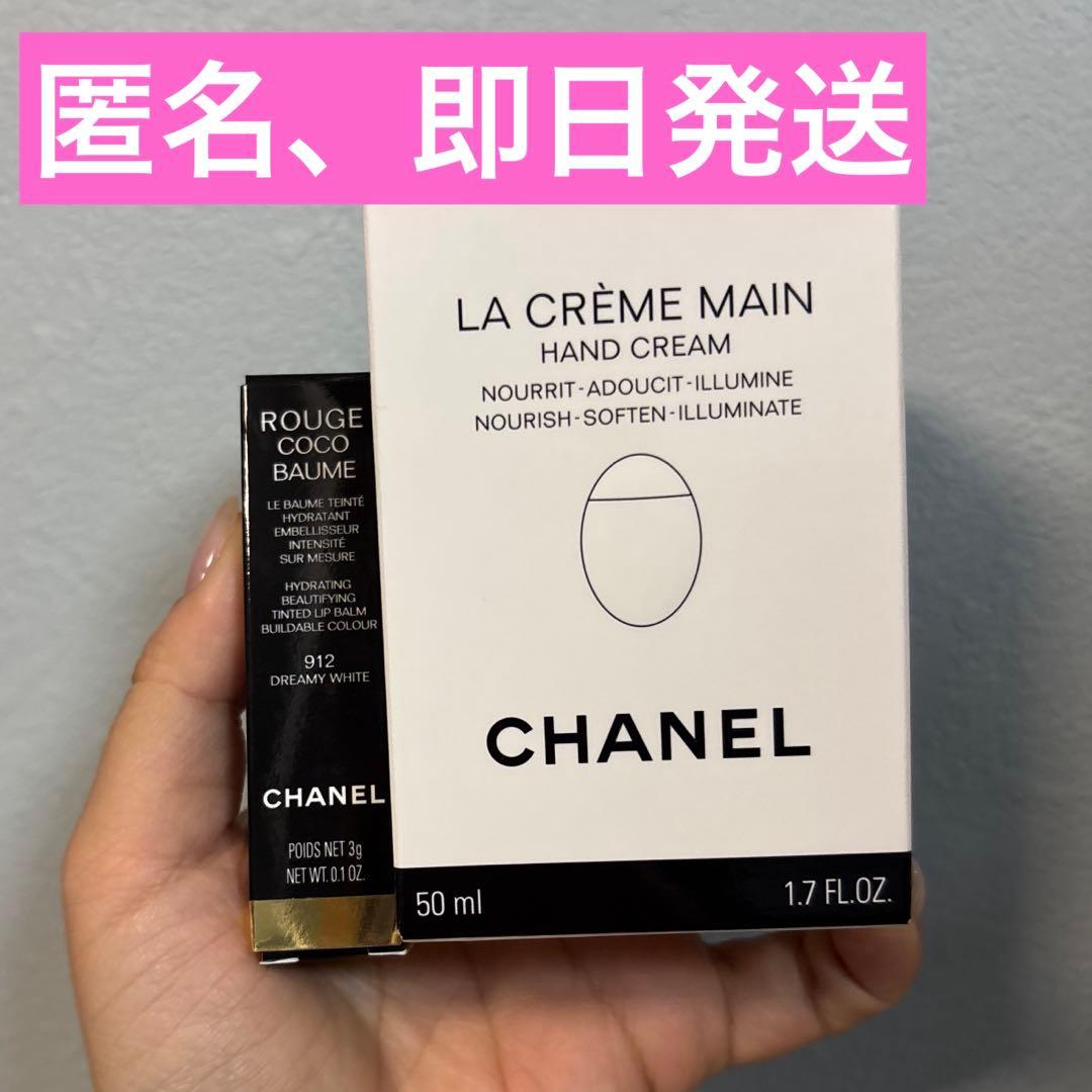 CHANEL ハンドクリーム&リップクリーム 楽天市場】【ラッピング無料】シャネル ハンドクリーム ル リフト ラ