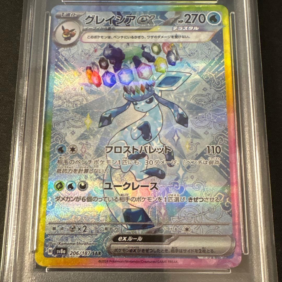PSA10 2024 POKEMON SV8a JP グレイシア ex #206 - メルカリ