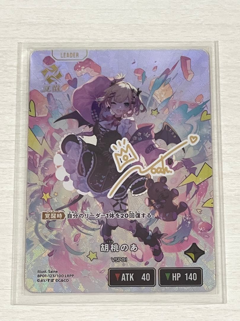 【sere】クロススターズ Xross Stars 胡桃のあ LRPP 胡桃のあ | Xross Stars | クロススターズ