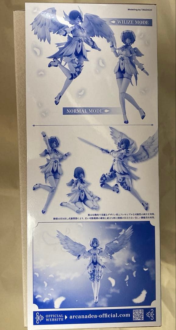 コトブキヤくじ アルカナディア 【S賞】ルミティア ReACT-lottery