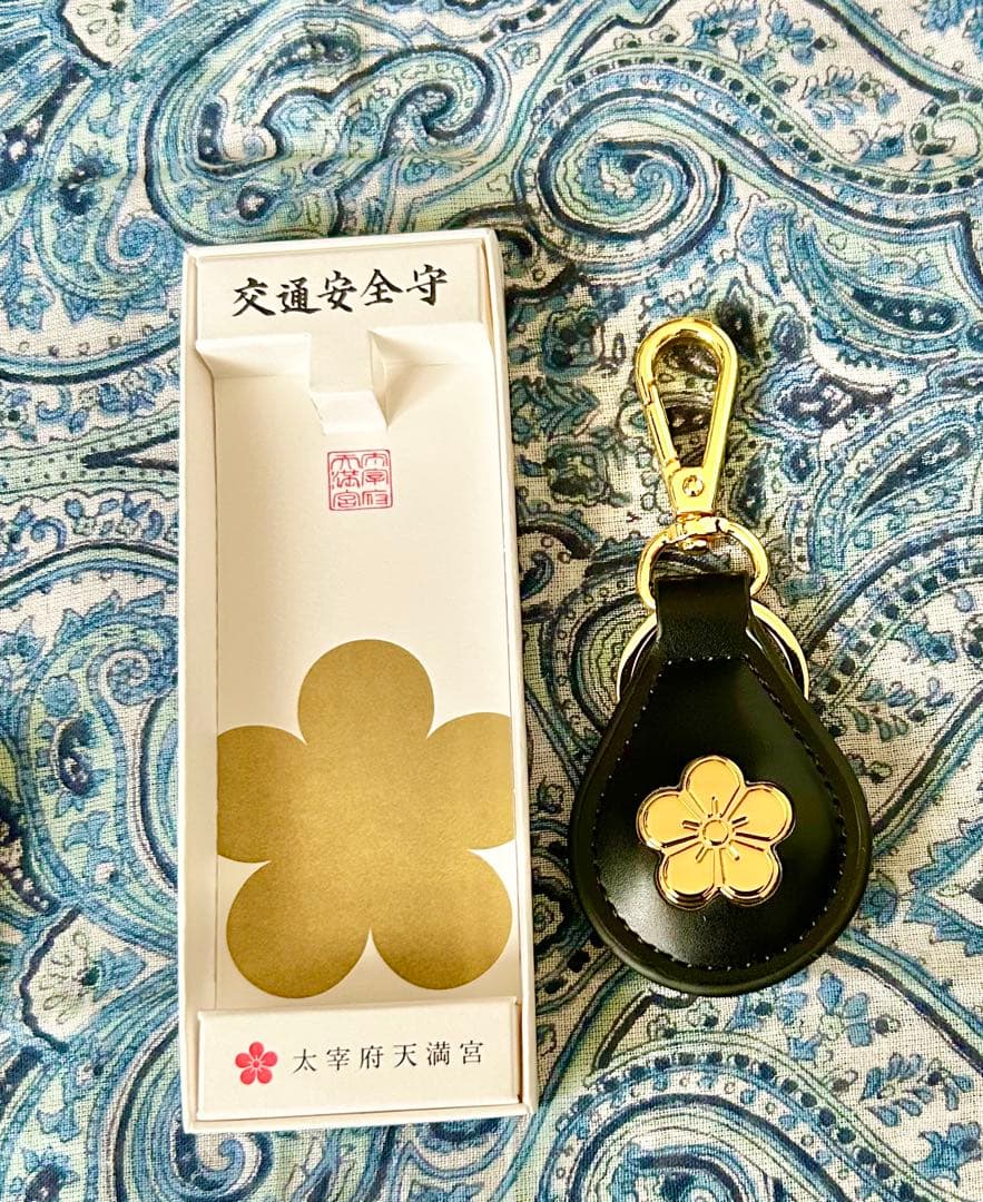 金運！幸運！本革製！キーホルダー型 祈祷済み お守り護符 太宰府天満宮