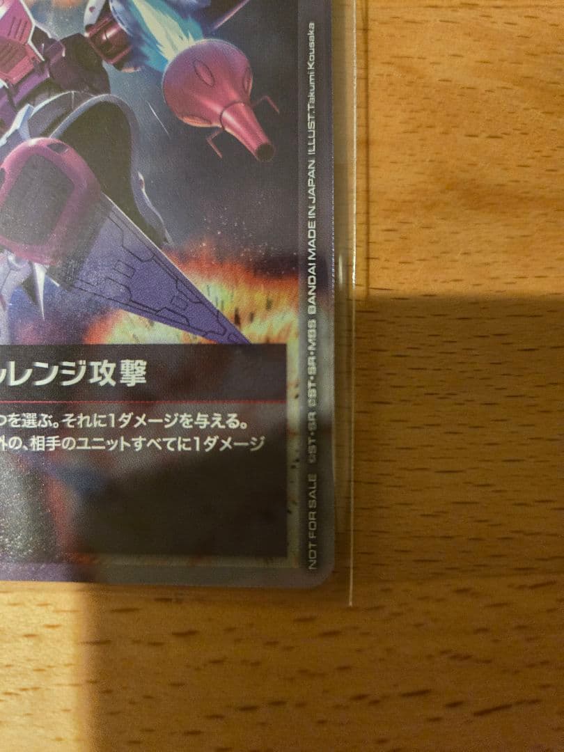 ニュータイプチャレンジ プロモ ハマーン・カーン、オールレンジ攻撃未