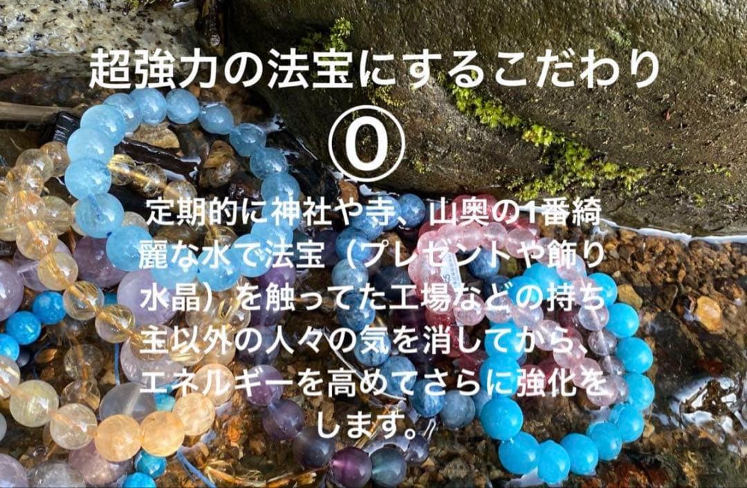 神力実感！最強神道強化術式かけ！奇跡発動良縁成就 【超レア高品質希少雪霜ルチル】