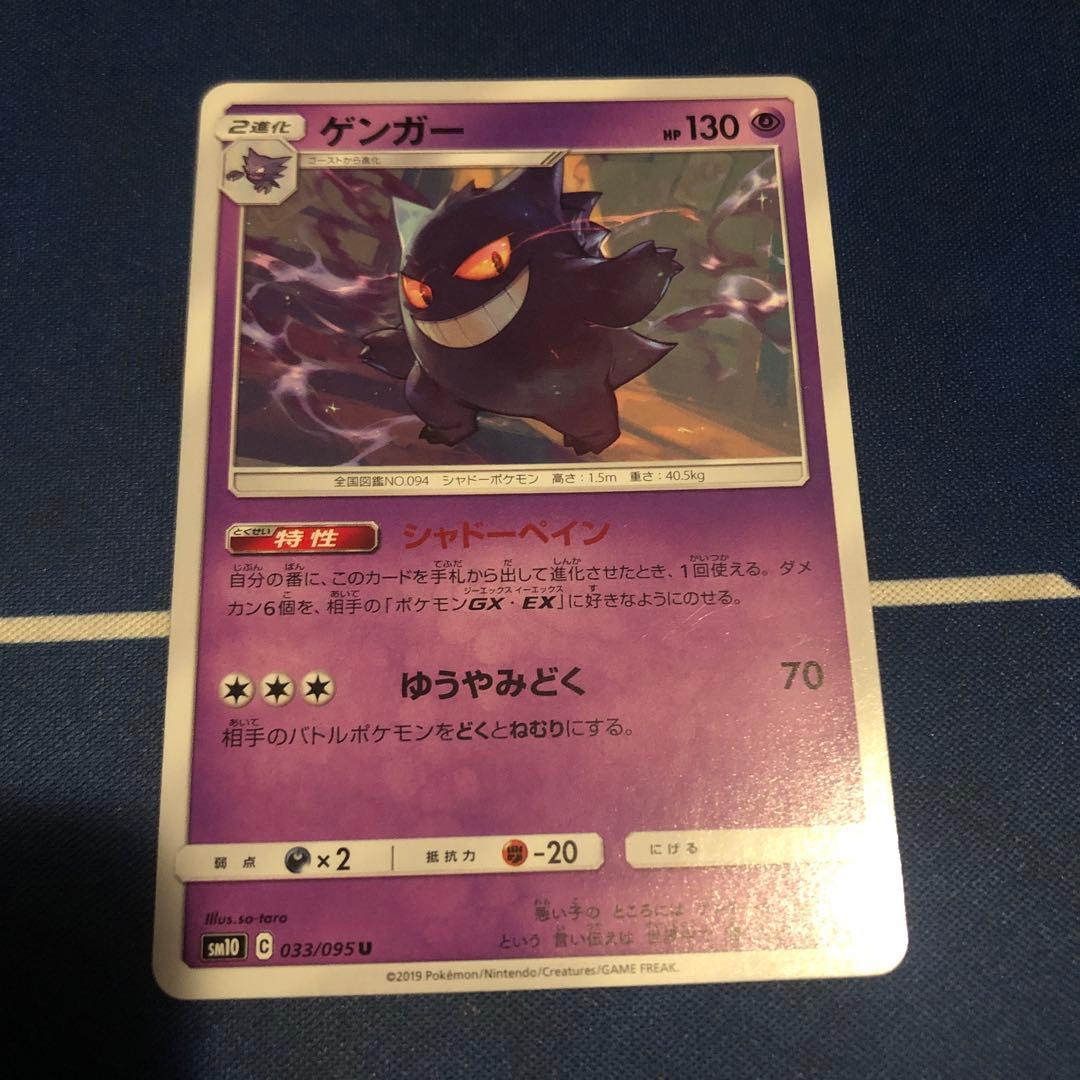 ゲンガー シャドーペイン - メルカリ