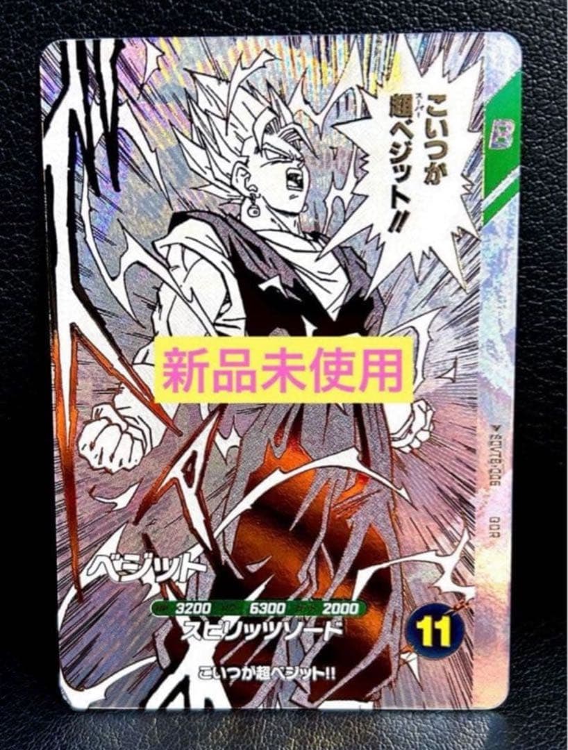 ➃ドラゴンボールスーパーダイバーズ SDVTB-006 ベジット - メルカリ