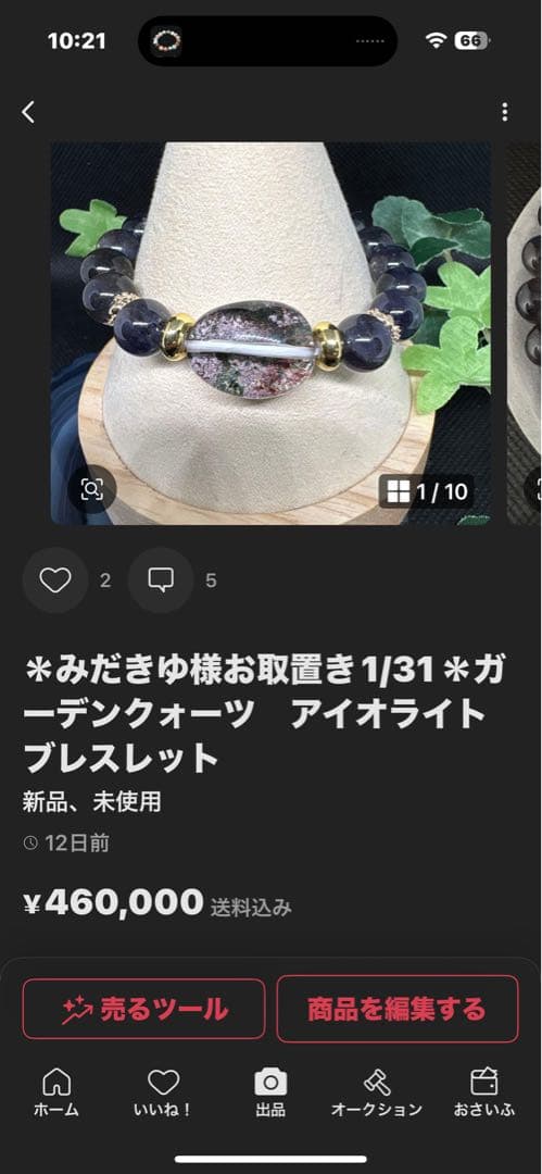 ＊みだきゆ様お取置き1/31＊ロマネサイトインシトリン（虹入り）　【良質】ガーネ