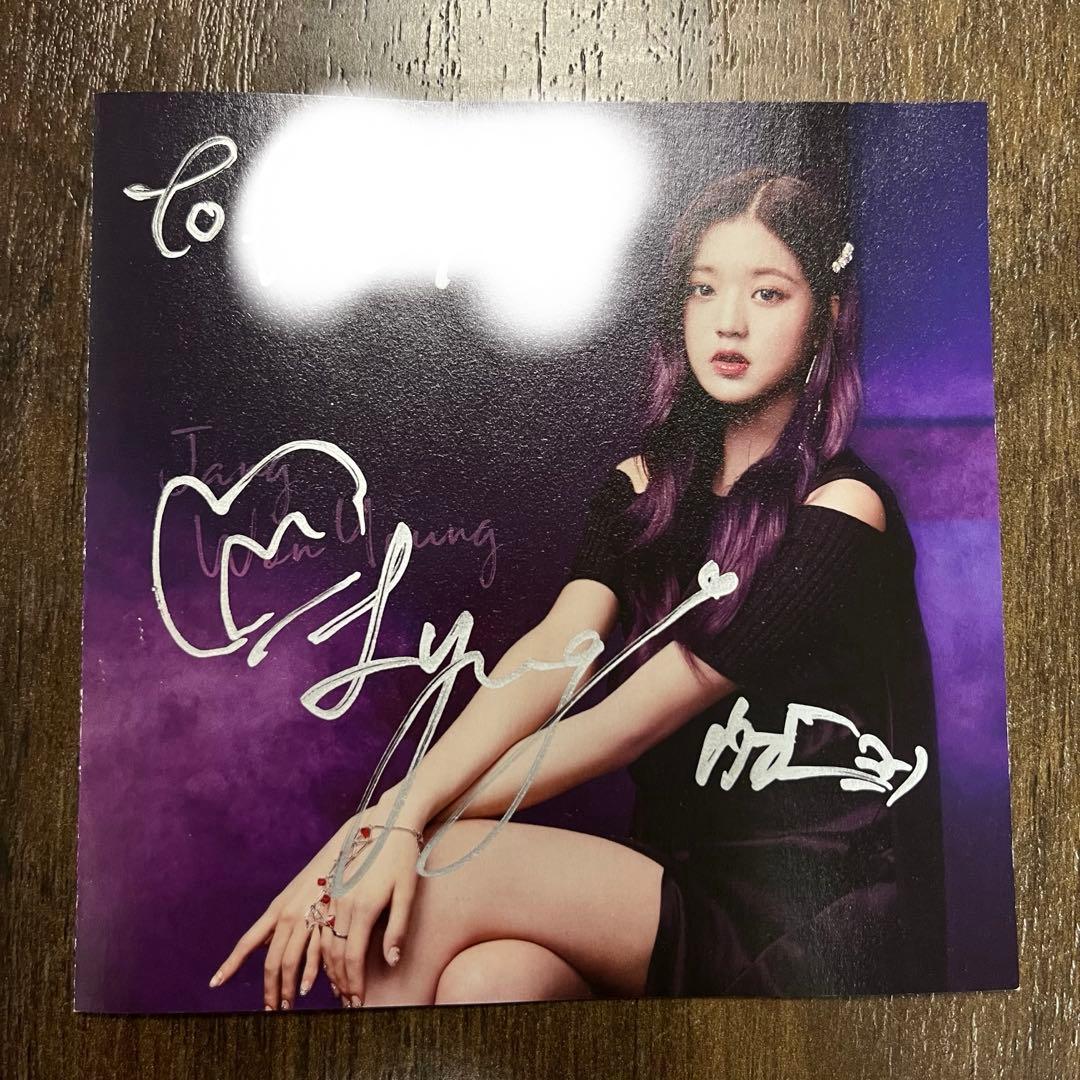 ive アイブ ウォニョン IZ*ONE期 wonyong 直筆サイン - メルカリ