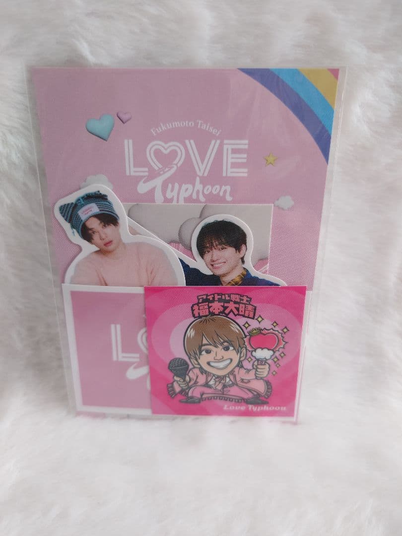 福本大晴 グッズまとめ売り - メルカリ