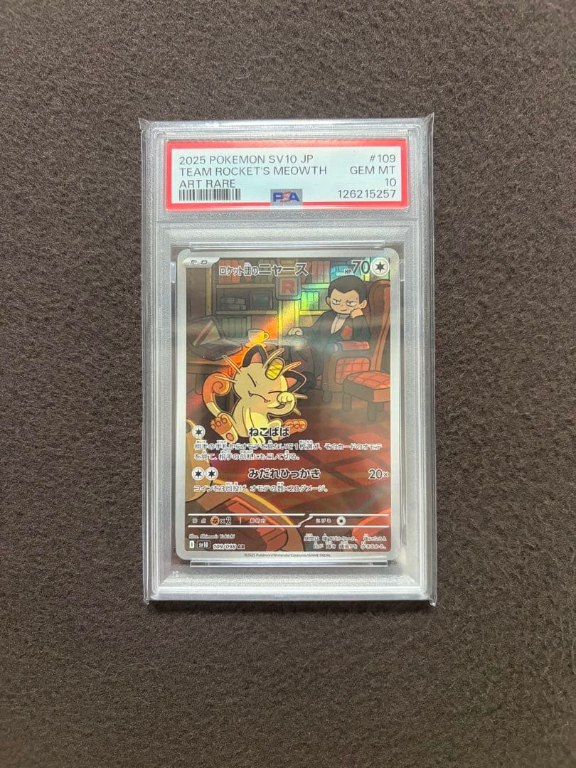 ポケモンカード　ロケット団のニャース　AR 109 PSA10 PSA10】ロケット団のニャース AR 109/098 - メルカリ