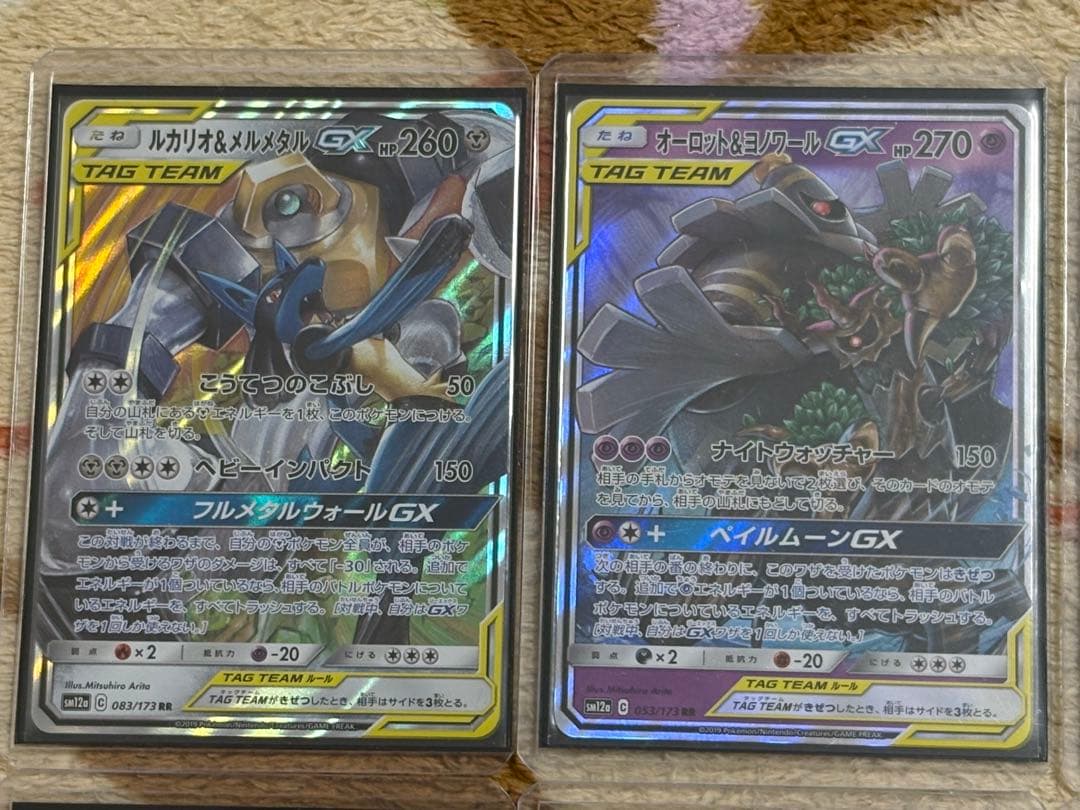ポケモンカード タッグチーム7枚まとめ売り - メルカリ